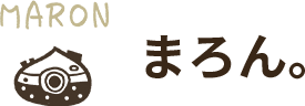 まろん。